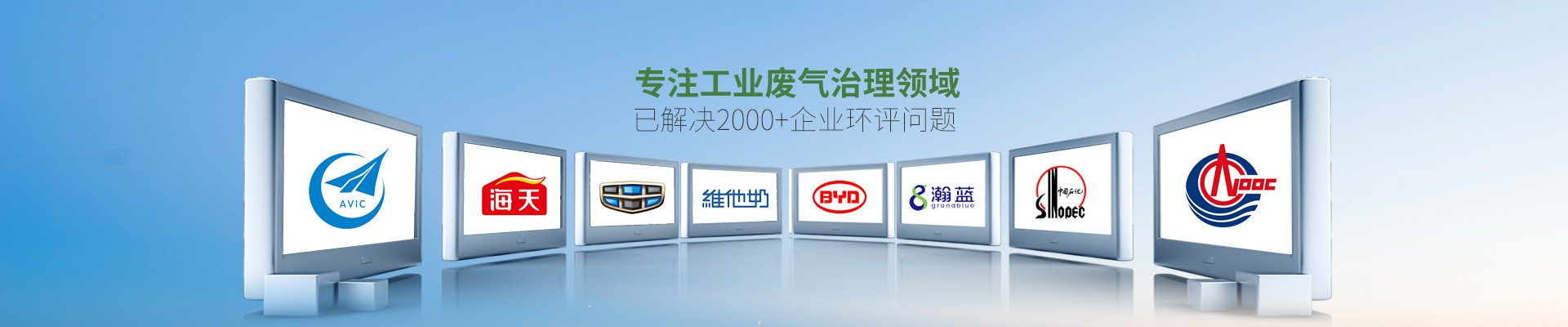 国产精品一区二区尿失禁-專注工業廢（fèi）氣治（zhì）理領（lǐng）域