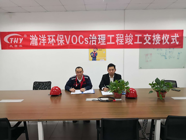 固體物危廢（fèi）氣處理工程項目順利驗收
