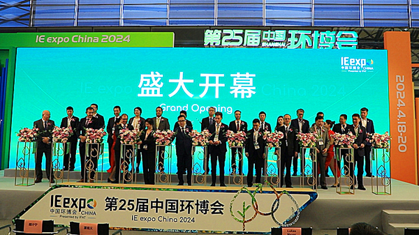 25屆環博會開幕